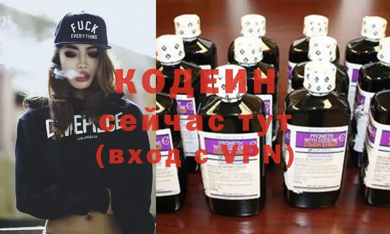 Codein Purple Drank Урень