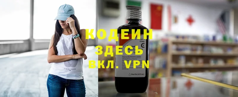 Кодеиновый сироп Lean Purple Drank  где купить наркоту  Урень 